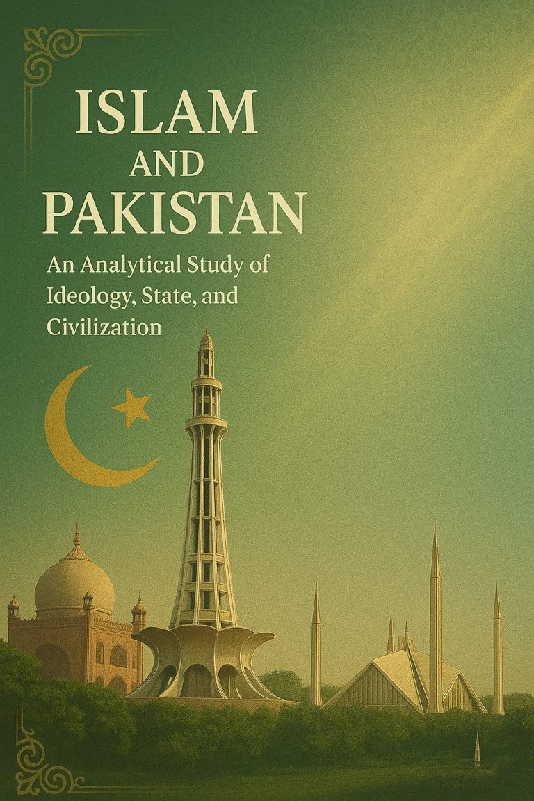 اسلام اور پاکستان ۔ تاریخی علمی سیاسی اور ثقافتی پس منظر