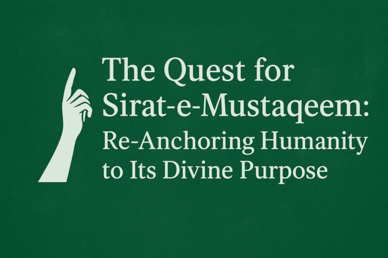 صراط مستقیم